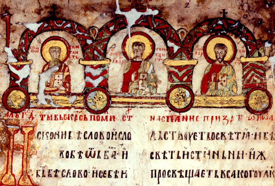 Évangile de Miroslav, 1186.